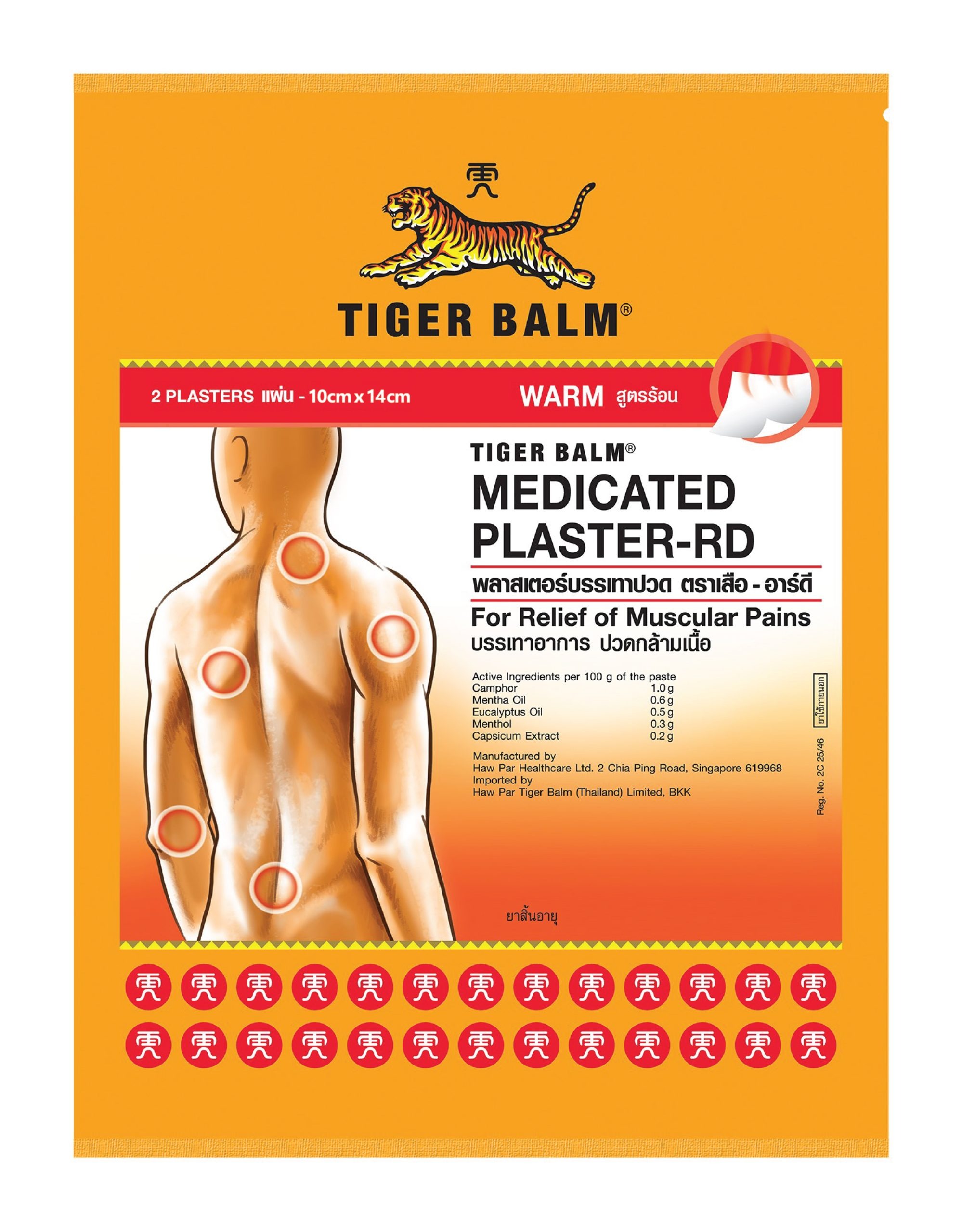 Tiger Balm Medicated Plaster-RD